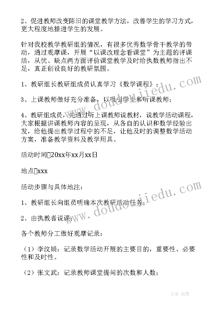 最新小学心理健康教研工作计划(精选10篇)