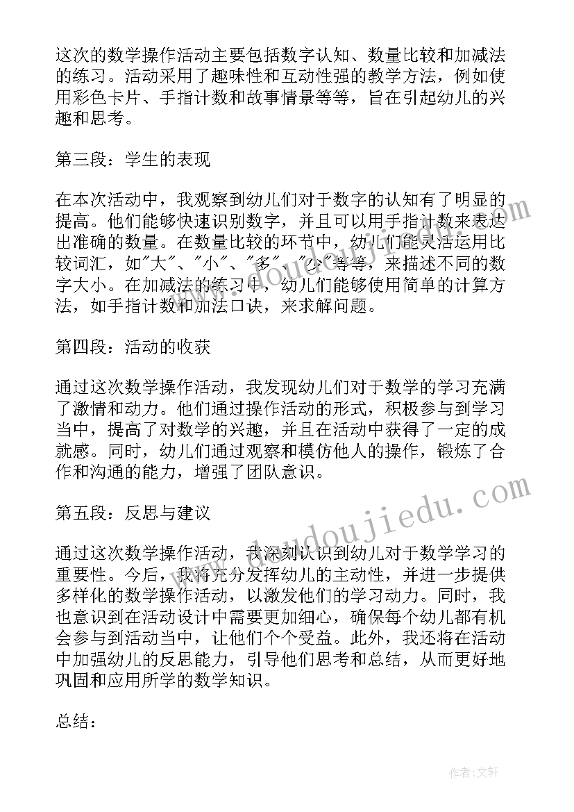 2023年新年的礼物小班教学反思 小班数学活动(优秀5篇)