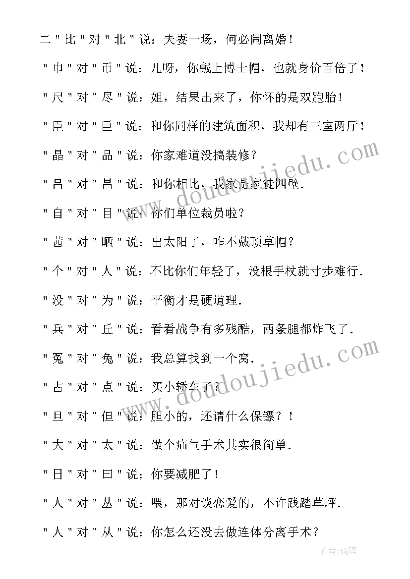 最新我爱你汉字教学反思不足改进措施 汉字多奇妙的教学反思(精选9篇)