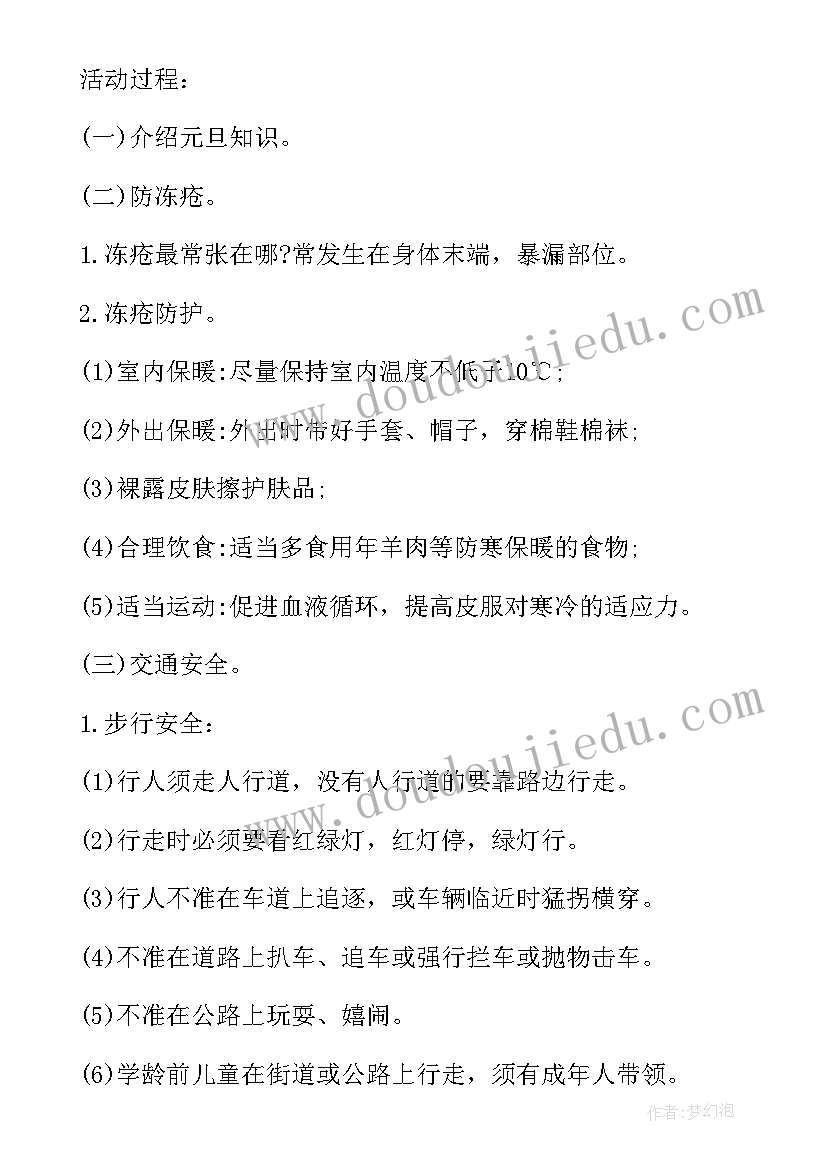 中班生日会教案及重难点 幼儿园中班活动方案(精选5篇)