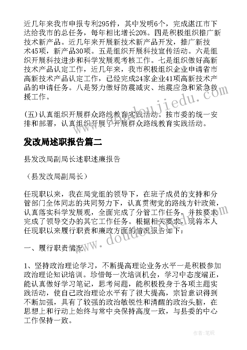 新娘写给新郎的结婚致辞(优秀5篇)