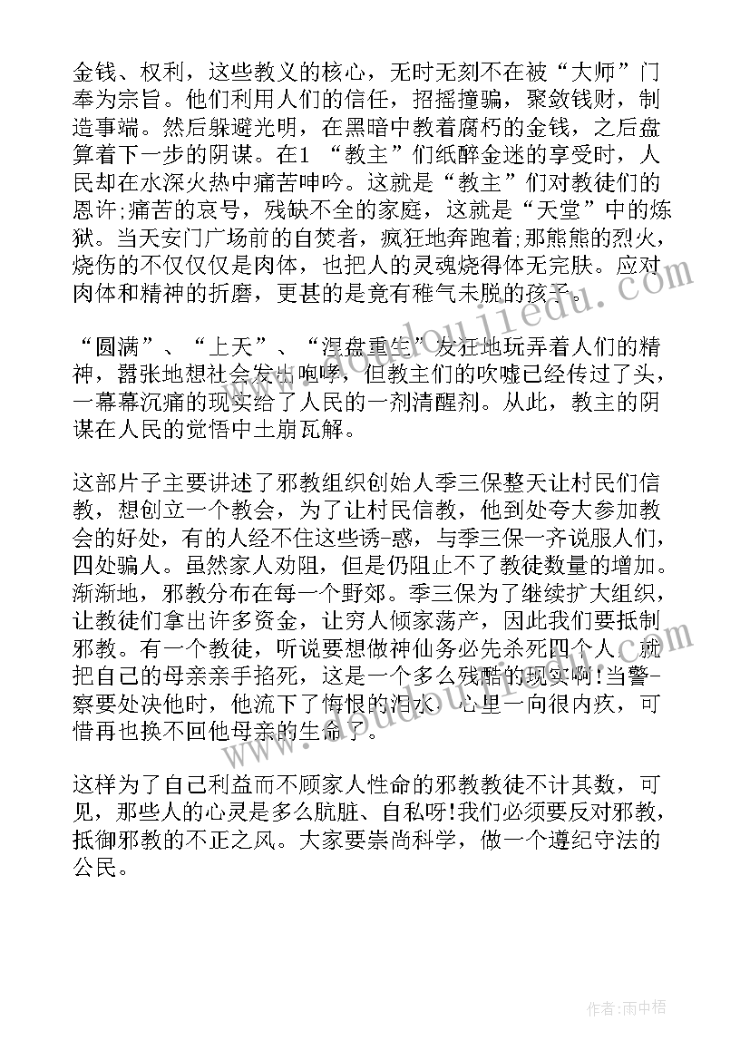 最新物业公司工作总结及工作计划PPT(大全5篇)