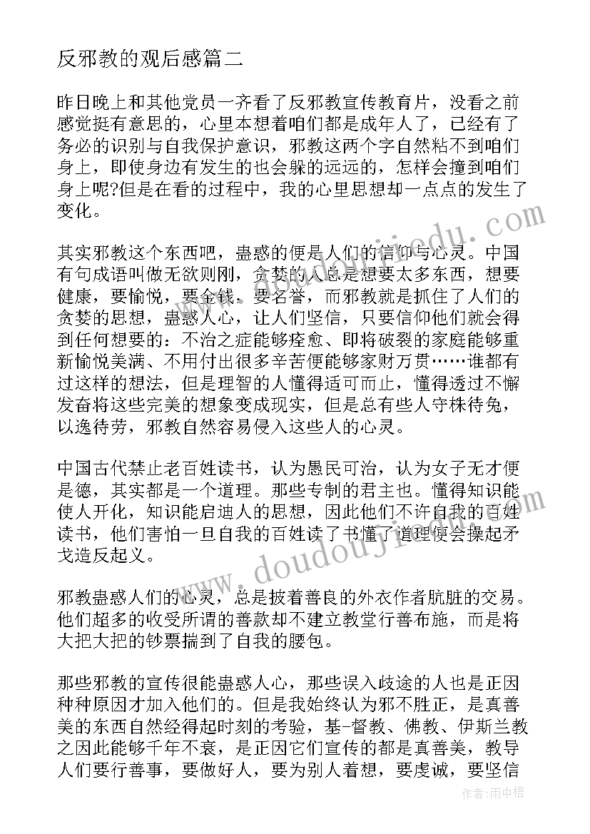 最新物业公司工作总结及工作计划PPT(大全5篇)