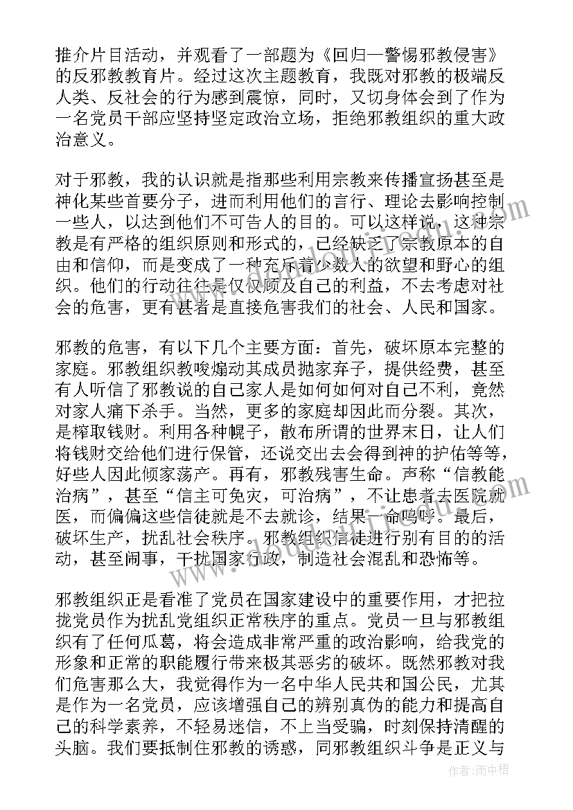 最新物业公司工作总结及工作计划PPT(大全5篇)