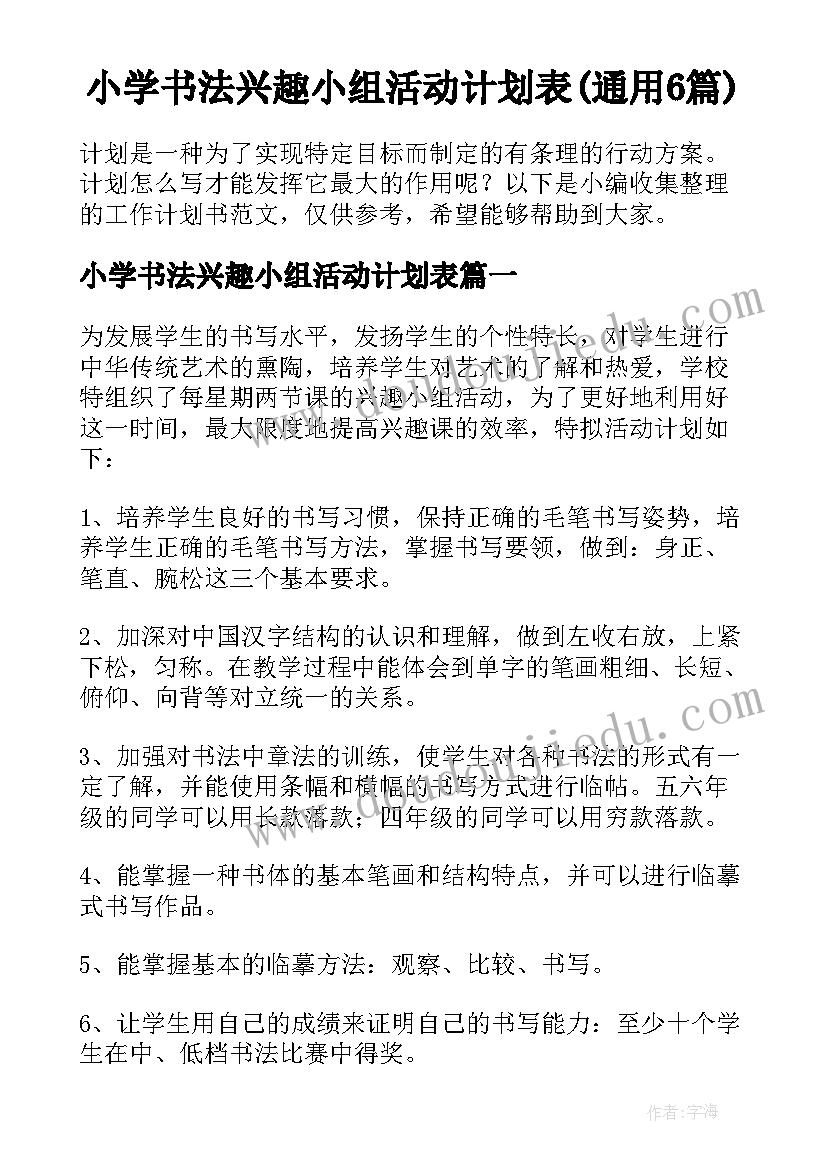 2023年仁爱的解读 仁爱英语九年级下教学总结(通用5篇)