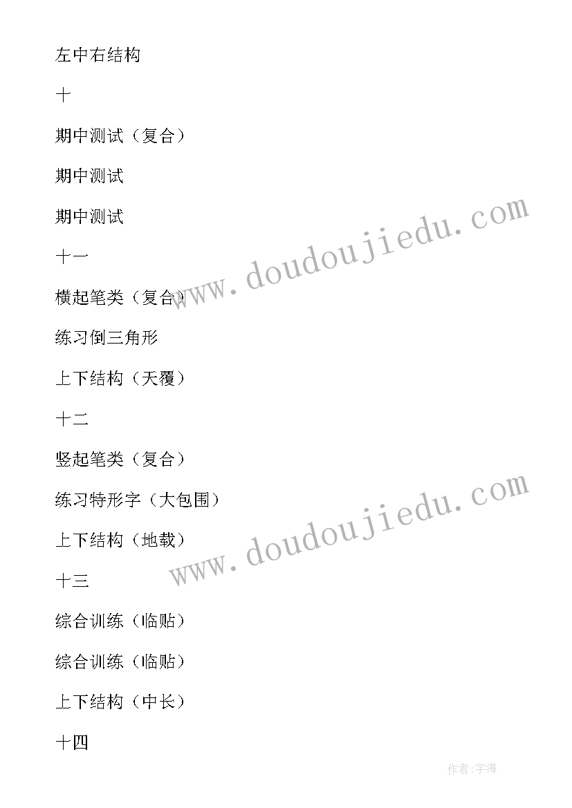 2023年仁爱的解读 仁爱英语九年级下教学总结(通用5篇)