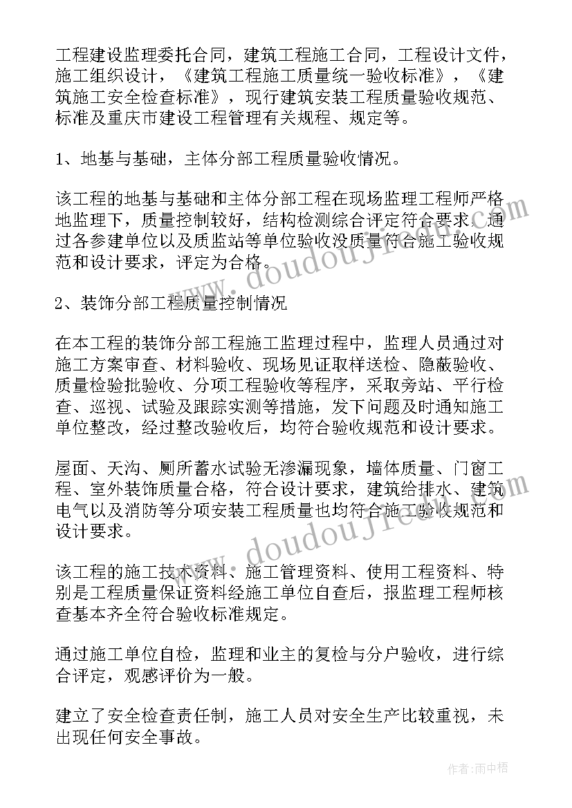 2023年竣工验收报告编制(优质9篇)