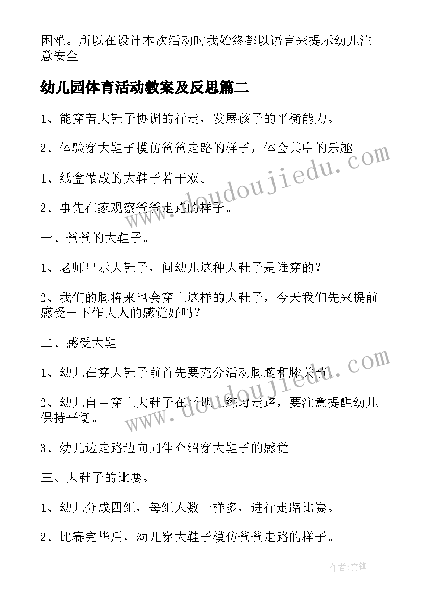 最新人教六上数学寒假答案 寒假期间活动学习心得体会(优质8篇)