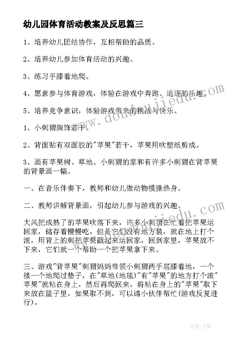 最新人教六上数学寒假答案 寒假期间活动学习心得体会(优质8篇)