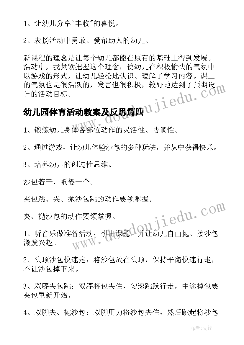 最新人教六上数学寒假答案 寒假期间活动学习心得体会(优质8篇)