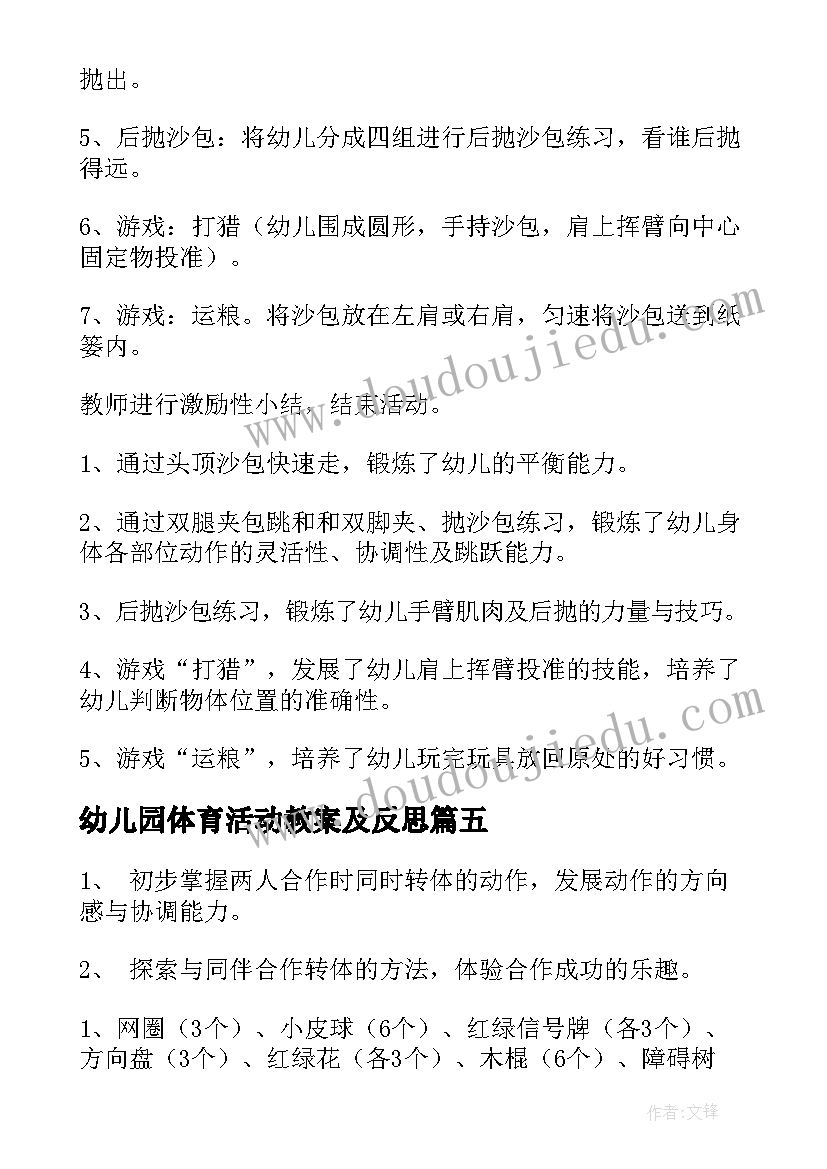 最新人教六上数学寒假答案 寒假期间活动学习心得体会(优质8篇)