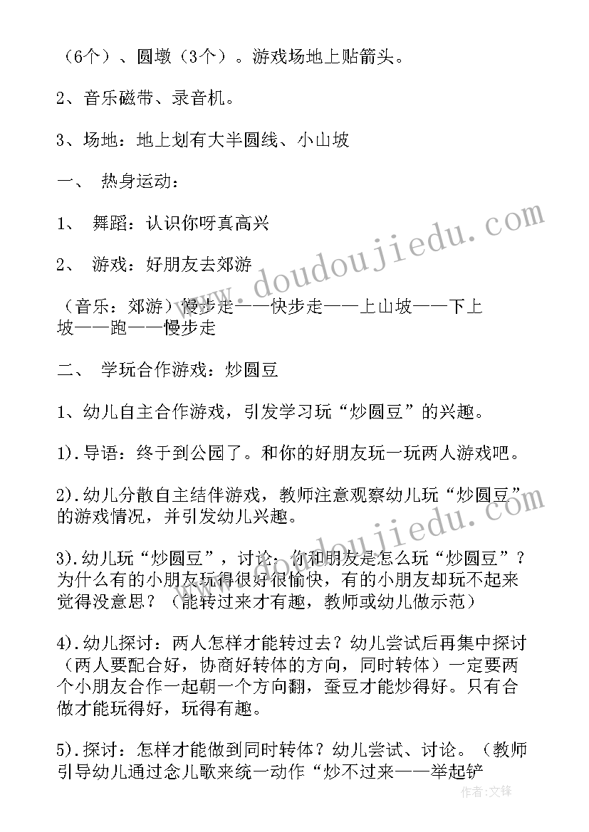 最新人教六上数学寒假答案 寒假期间活动学习心得体会(优质8篇)