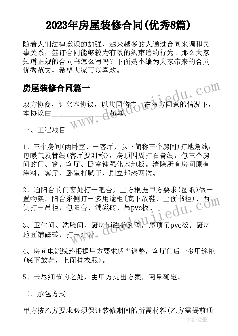 微能力心得体会话题讨论 教学能力心得体会(模板9篇)