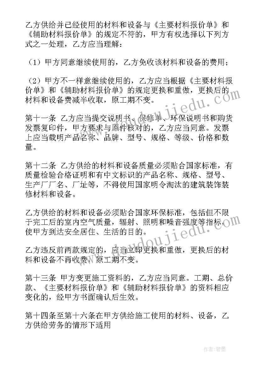 微能力心得体会话题讨论 教学能力心得体会(模板9篇)