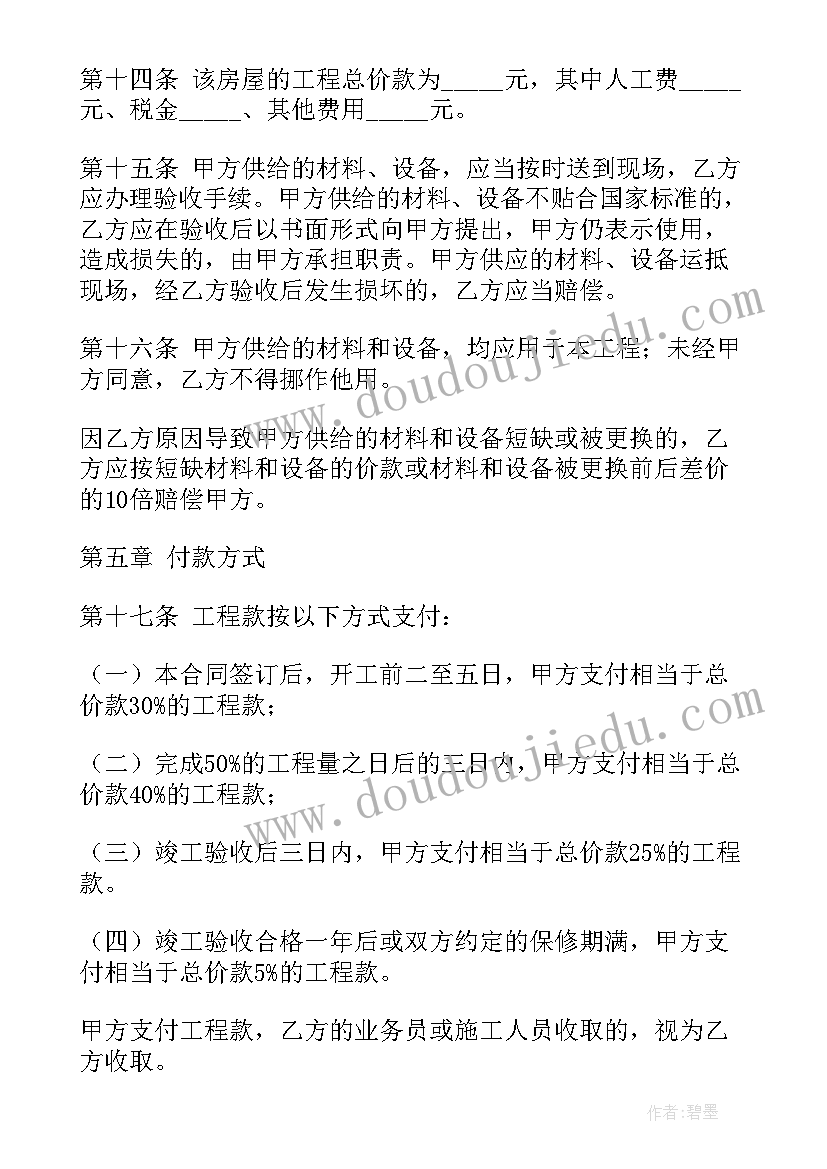 微能力心得体会话题讨论 教学能力心得体会(模板9篇)