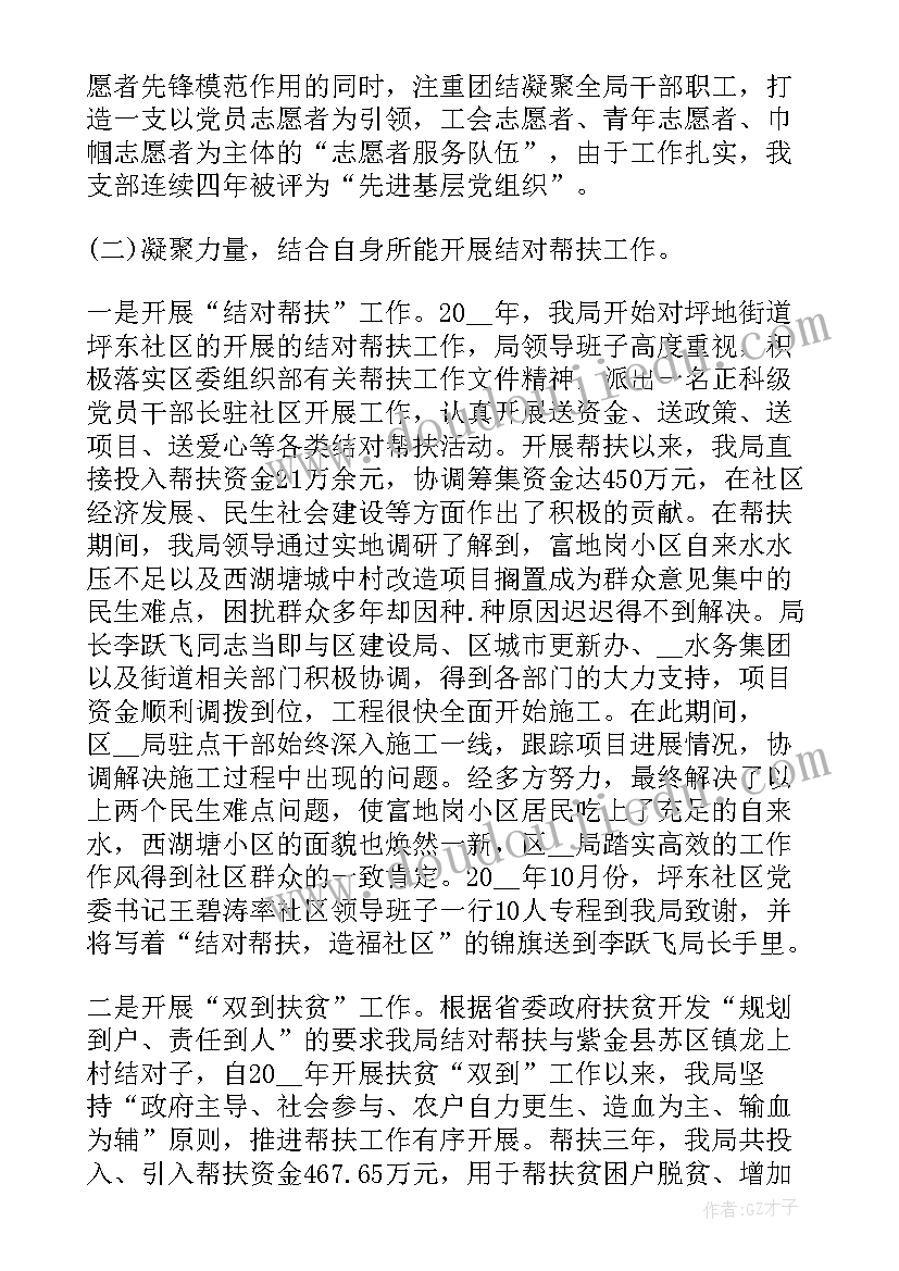 党组织换届情况报告 社区党组织换届工作进展情况汇报(精选5篇)