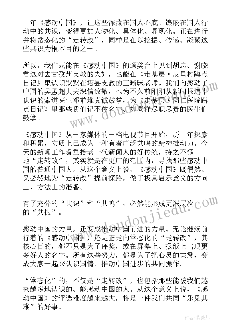 最新新高考改革培训心得体会文库(汇总7篇)