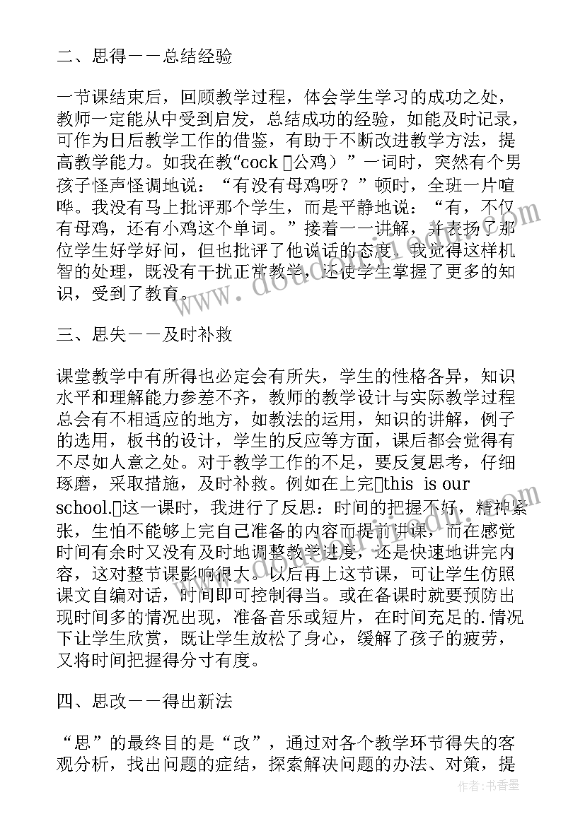 最新外研版五年级英语期末测试卷 小学五年级英语教学反思(实用5篇)