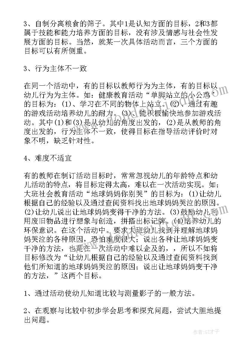 最新幼儿园小班清明节活动方案(通用6篇)