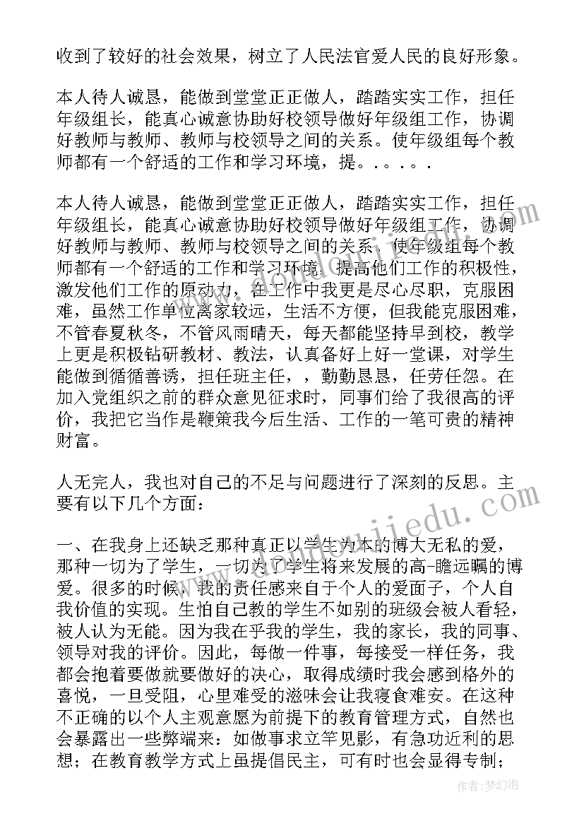 法律服务管理科科长述职报告总结 管理科科长年度述职报告(优秀5篇)