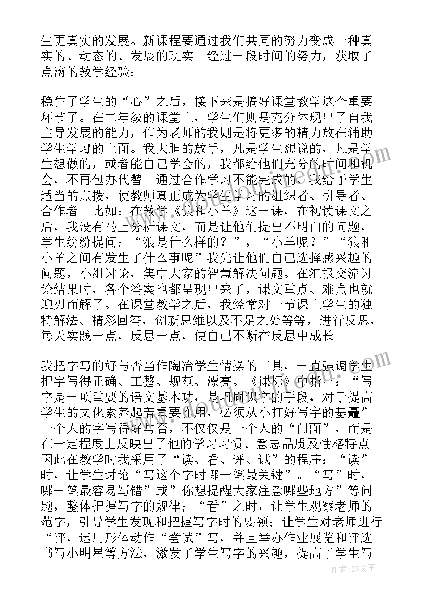 2023年部编版二年级语文羿射九日教学反思(实用7篇)