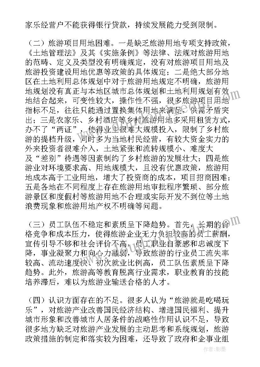 最新环境问题调研报告格式(实用5篇)