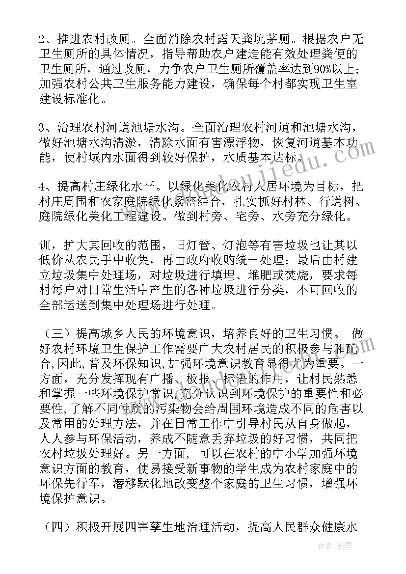 最新环境问题调研报告格式(实用5篇)