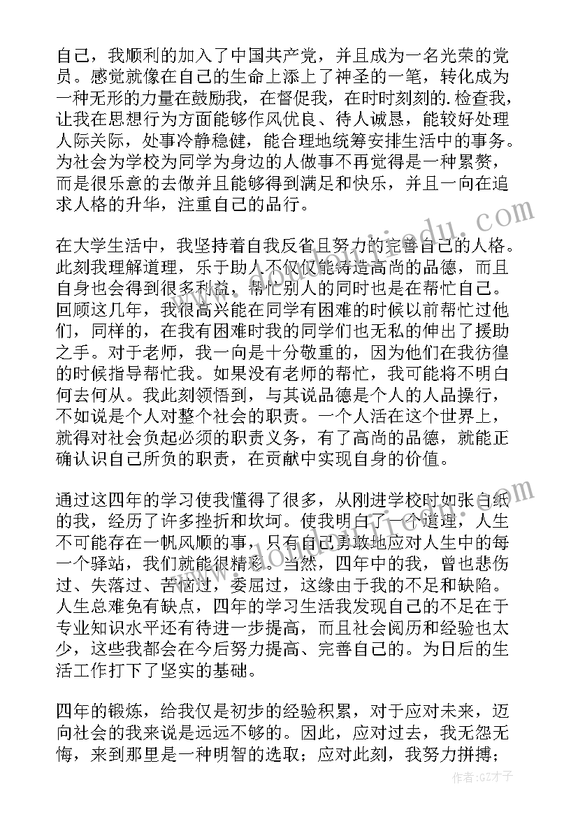 2023年爱我的人为我而死 我的梦想我的选择心得体会(通用10篇)