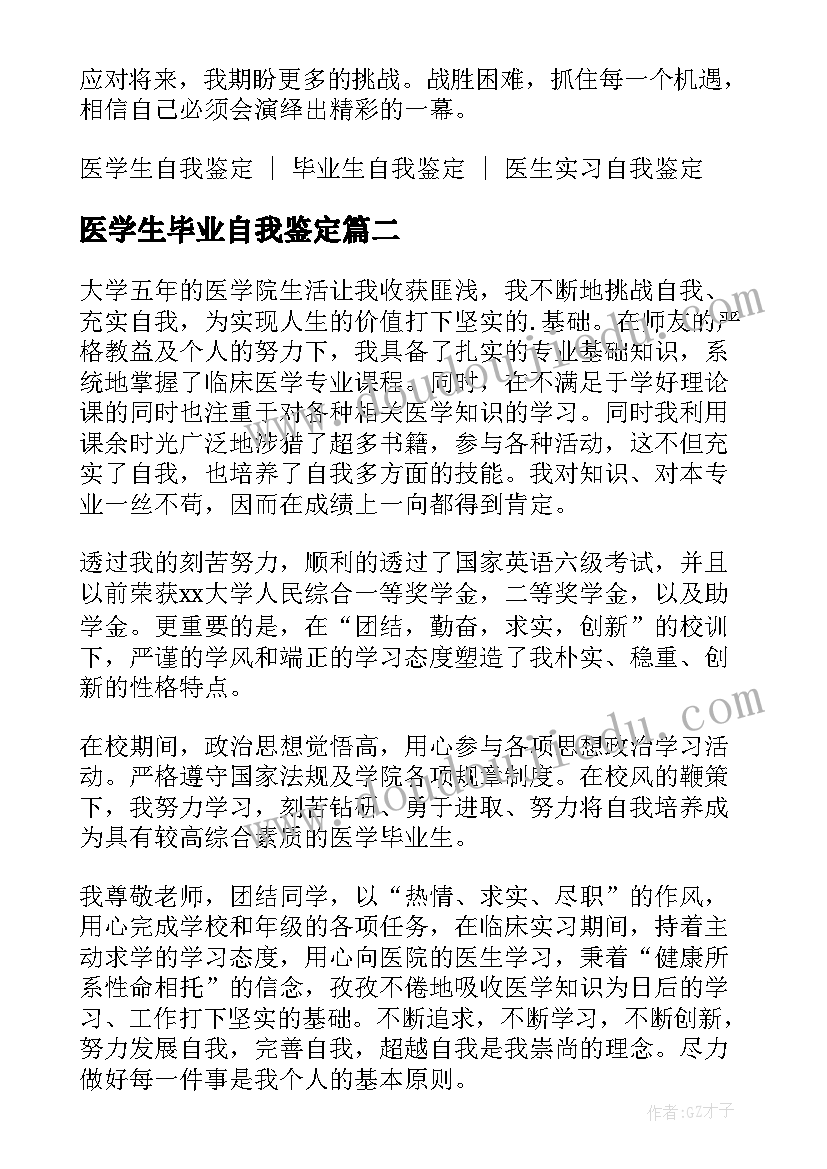 2023年爱我的人为我而死 我的梦想我的选择心得体会(通用10篇)