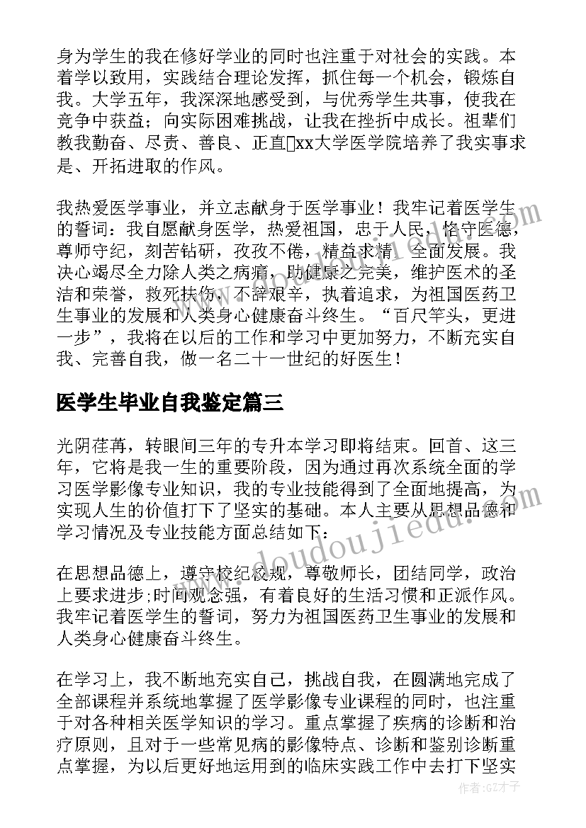 2023年爱我的人为我而死 我的梦想我的选择心得体会(通用10篇)