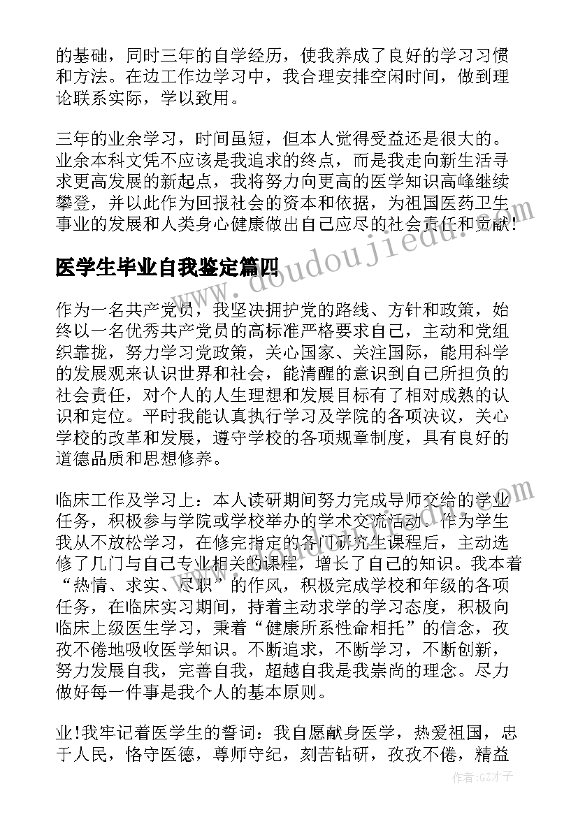 2023年爱我的人为我而死 我的梦想我的选择心得体会(通用10篇)