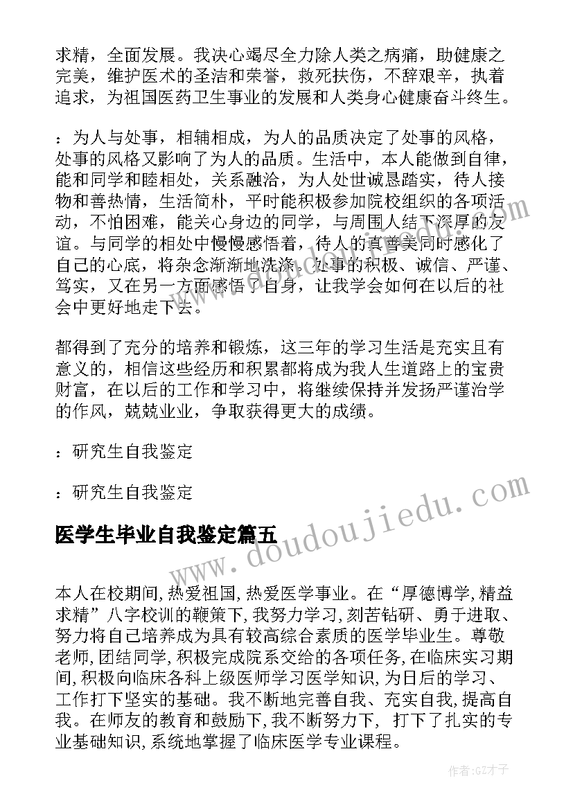 2023年爱我的人为我而死 我的梦想我的选择心得体会(通用10篇)