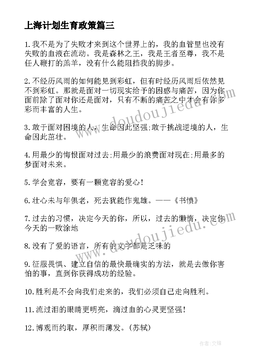 2023年上海计划生育政策(大全8篇)