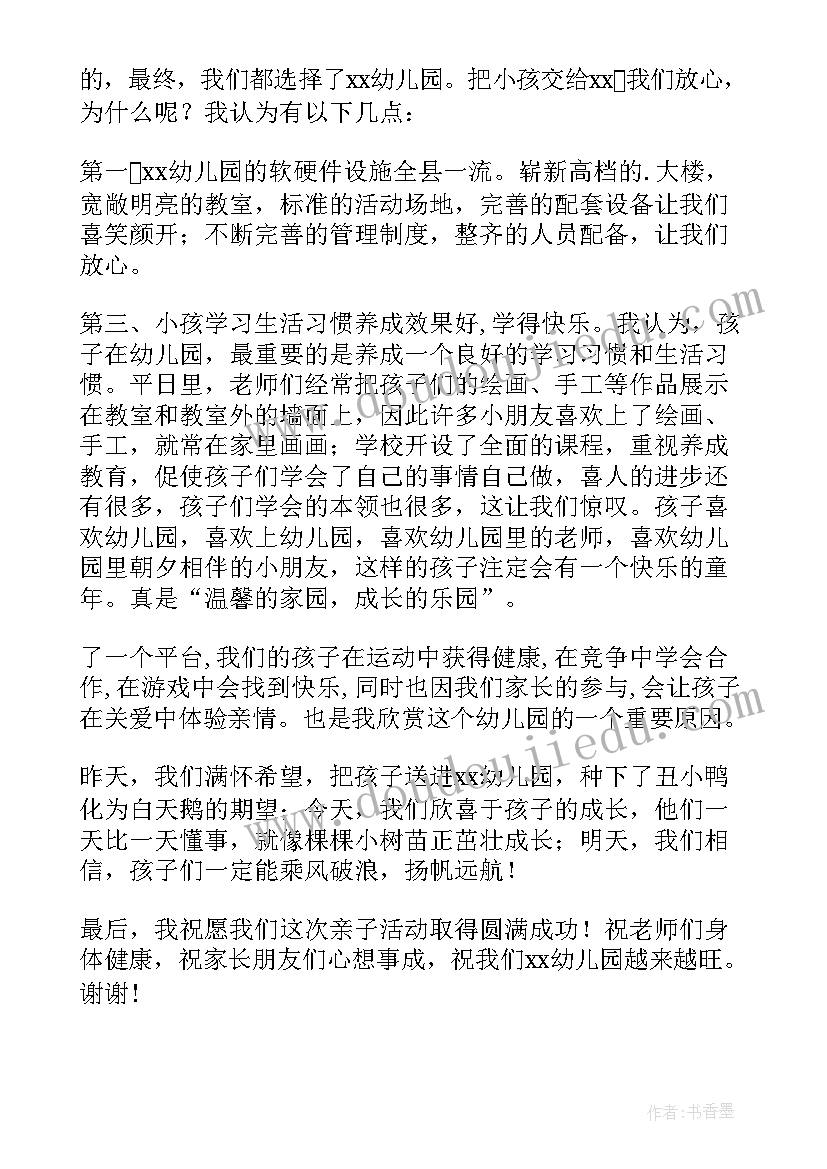 2023年中班幼儿园半日活动设计 幼儿园中班半日活动方案(大全8篇)