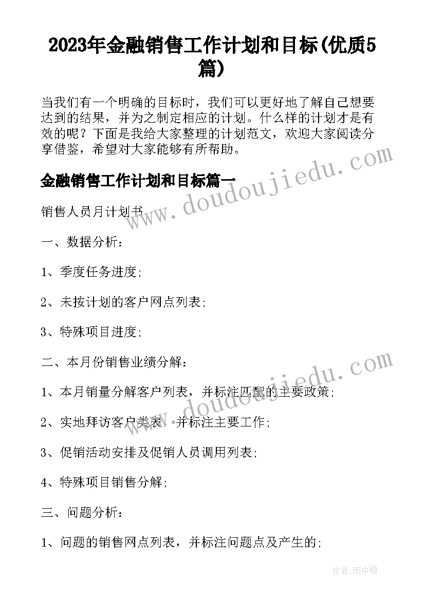 最新婚前协议书去哪里(通用10篇)