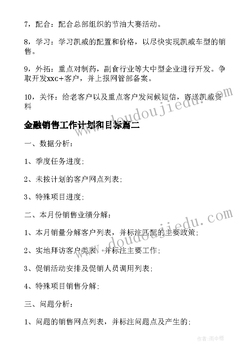 最新婚前协议书去哪里(通用10篇)