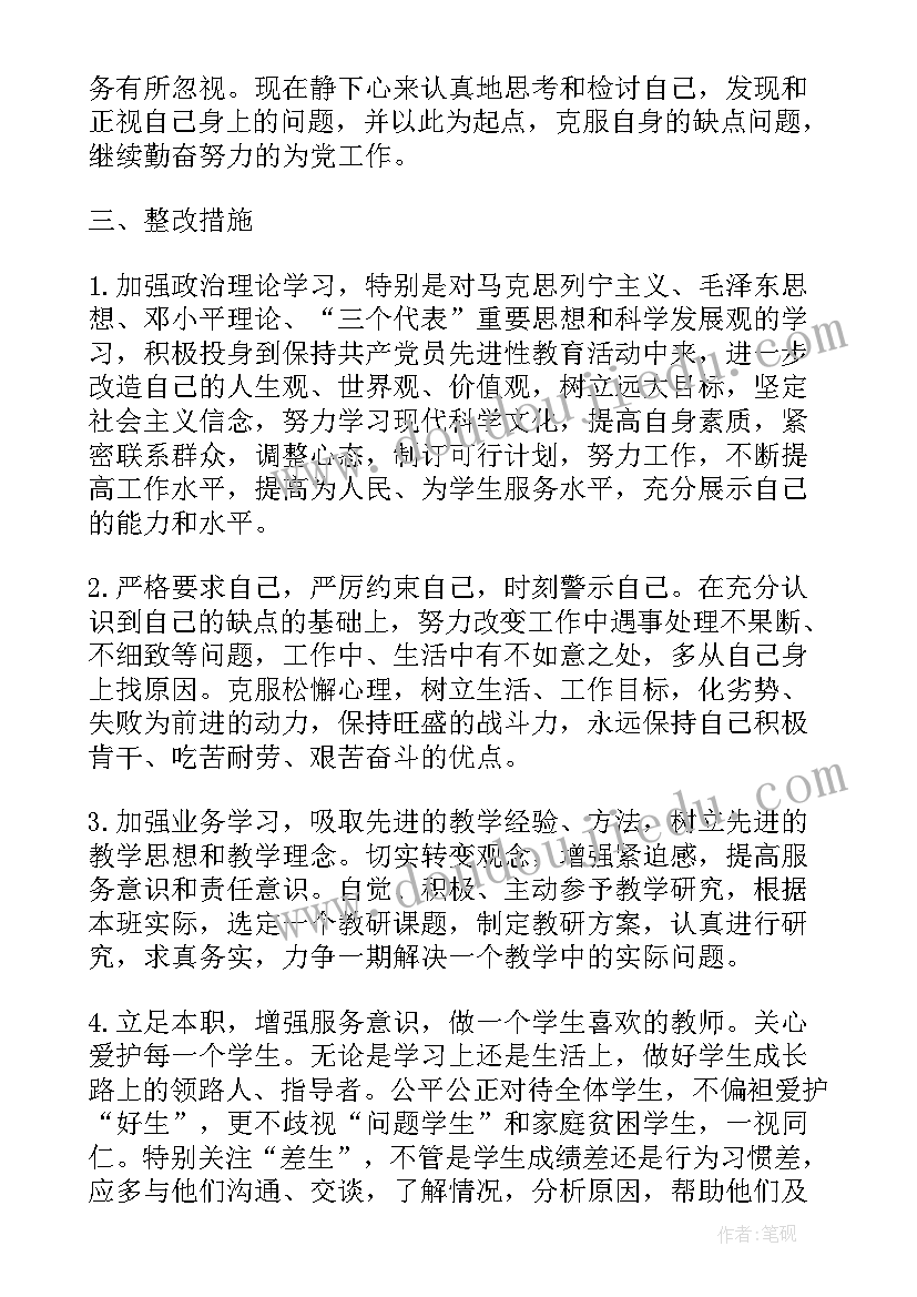 2023年高校教师消费分析报告(大全5篇)