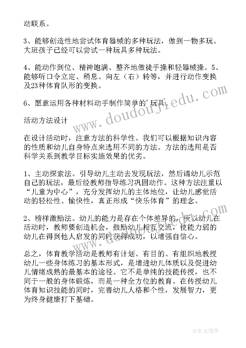 最新大班第一学期汇报活动方案及流程 有趣的脚印大班第一学期学习活动方案(模板5篇)