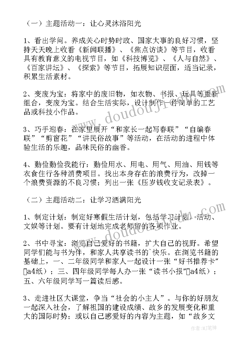 最新大班第一学期汇报活动方案及流程 有趣的脚印大班第一学期学习活动方案(模板5篇)