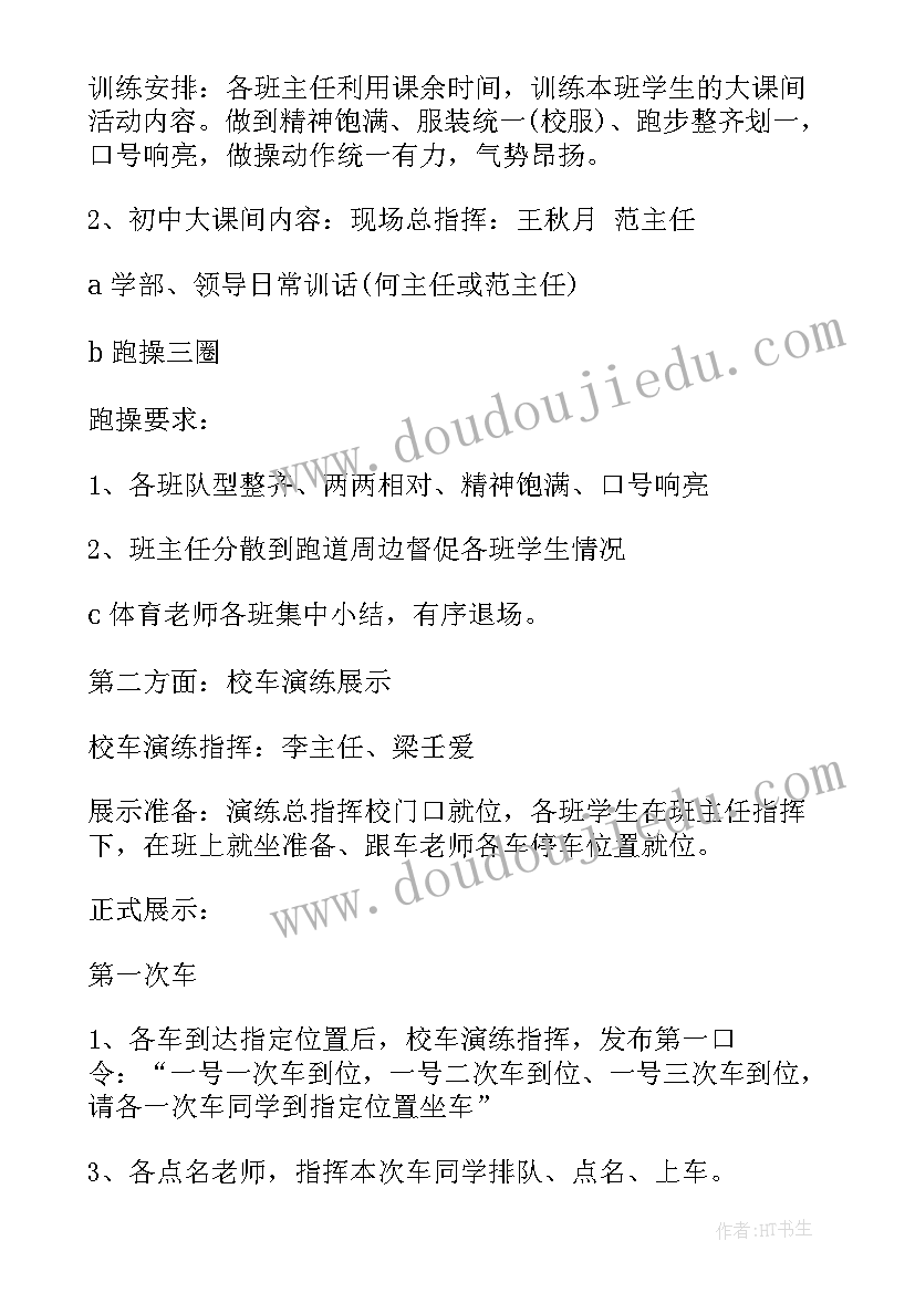 最新大型活动方案策划(模板10篇)