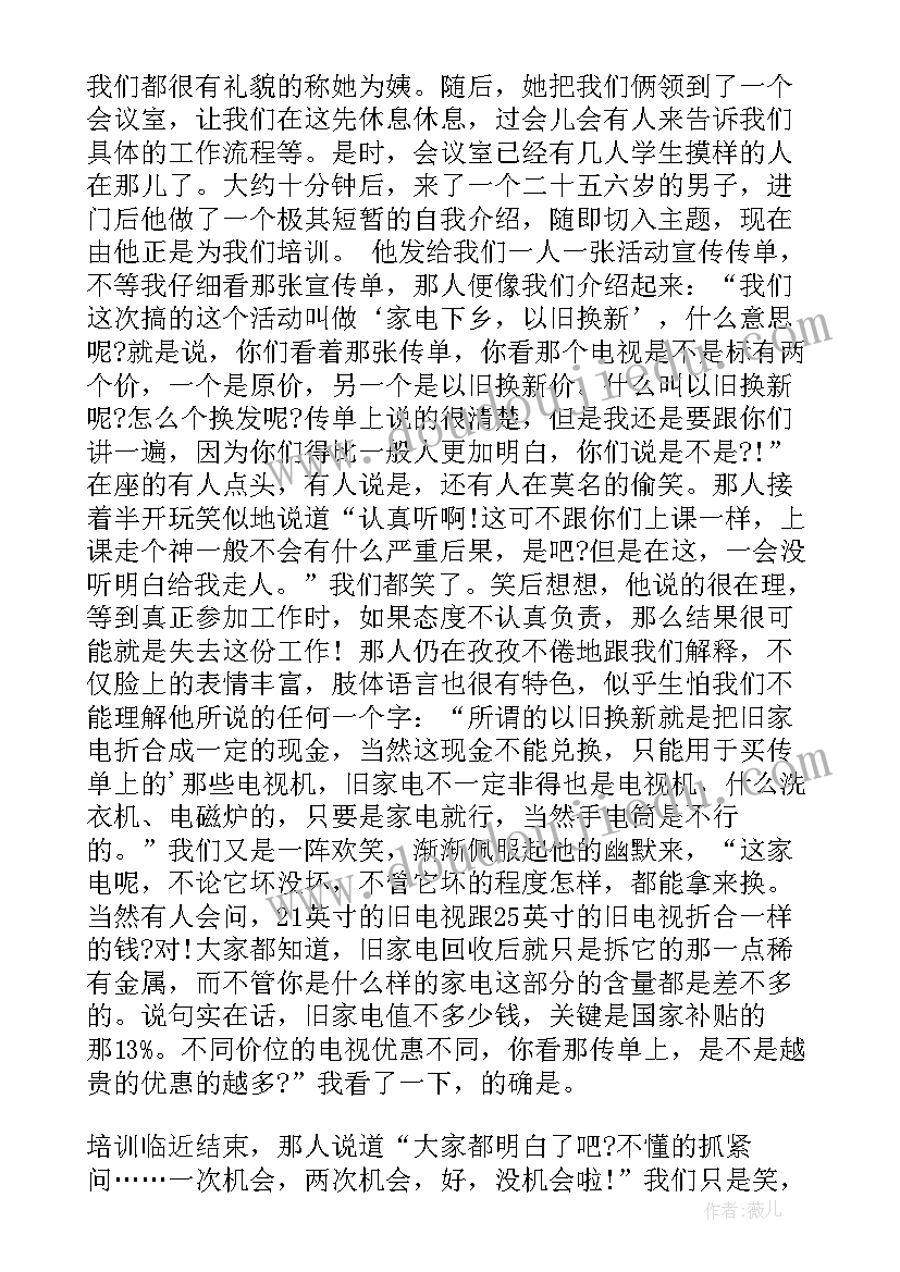 论文社会实践报告 社会实践报告论文(实用10篇)