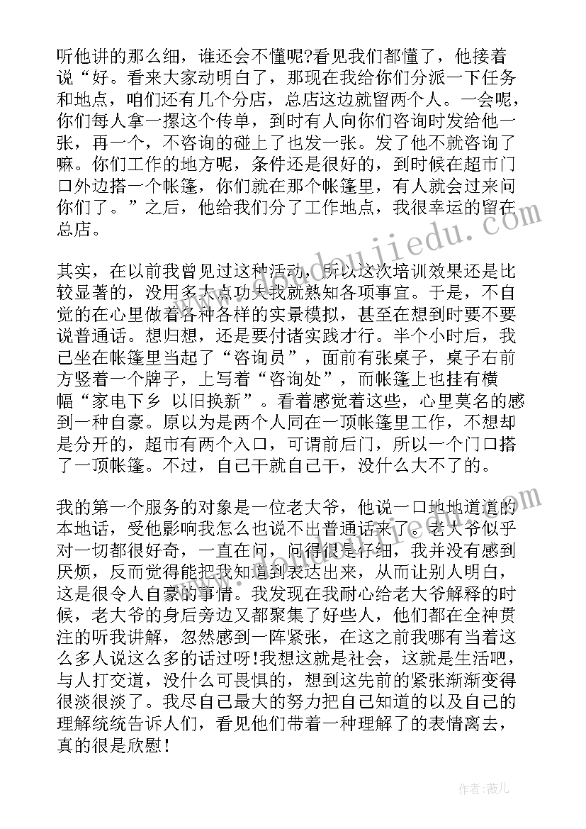 论文社会实践报告 社会实践报告论文(实用10篇)