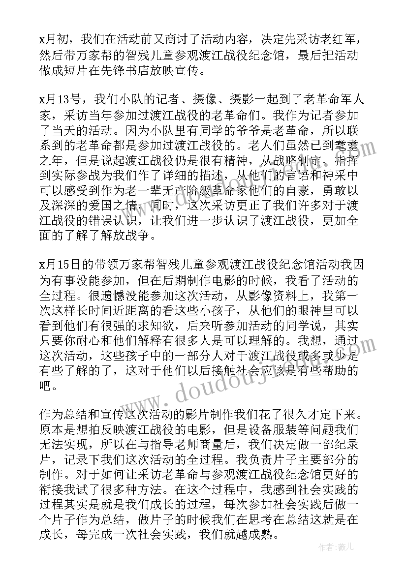 论文社会实践报告 社会实践报告论文(实用10篇)