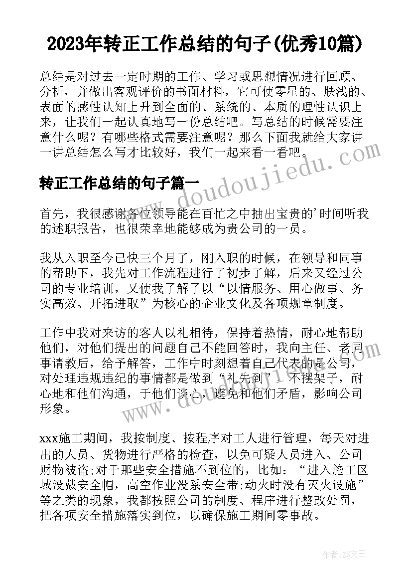 中学生学期末个人总结 初中学生期末个人总结(汇总5篇)