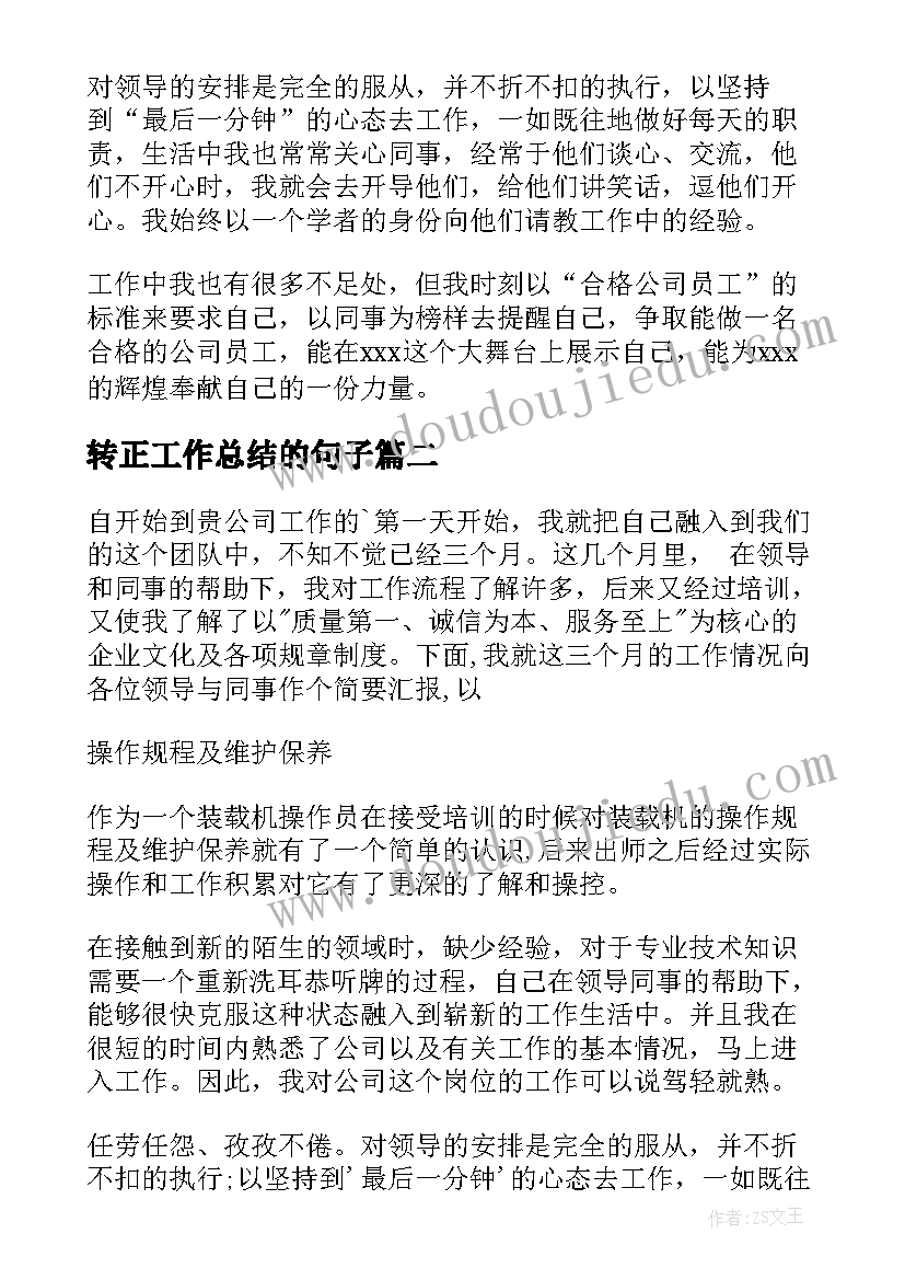 中学生学期末个人总结 初中学生期末个人总结(汇总5篇)