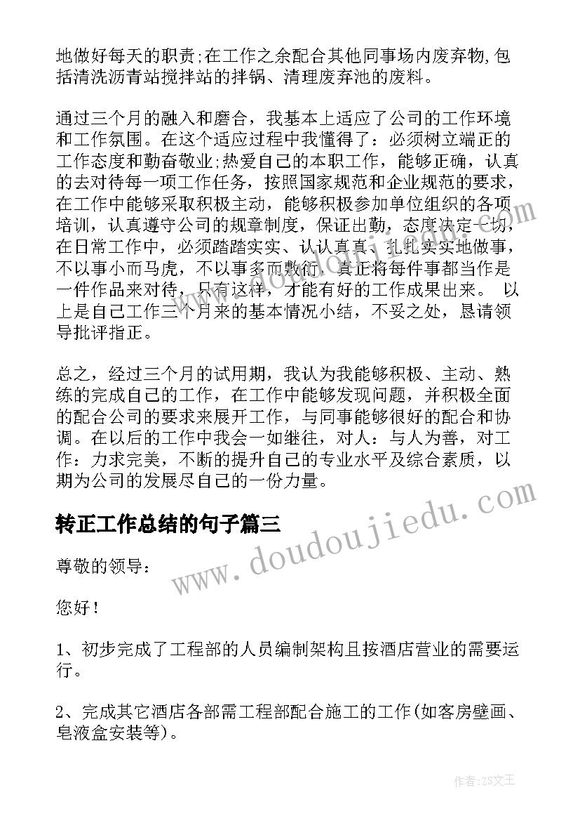 中学生学期末个人总结 初中学生期末个人总结(汇总5篇)