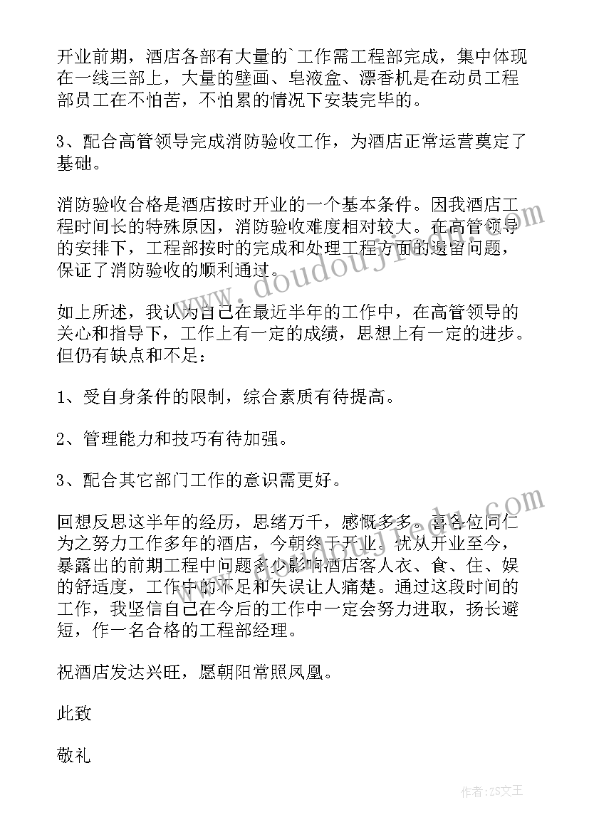 中学生学期末个人总结 初中学生期末个人总结(汇总5篇)