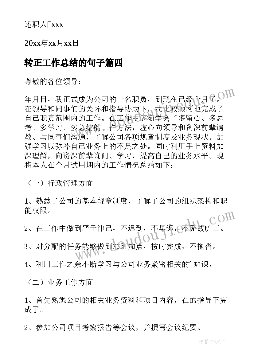 中学生学期末个人总结 初中学生期末个人总结(汇总5篇)