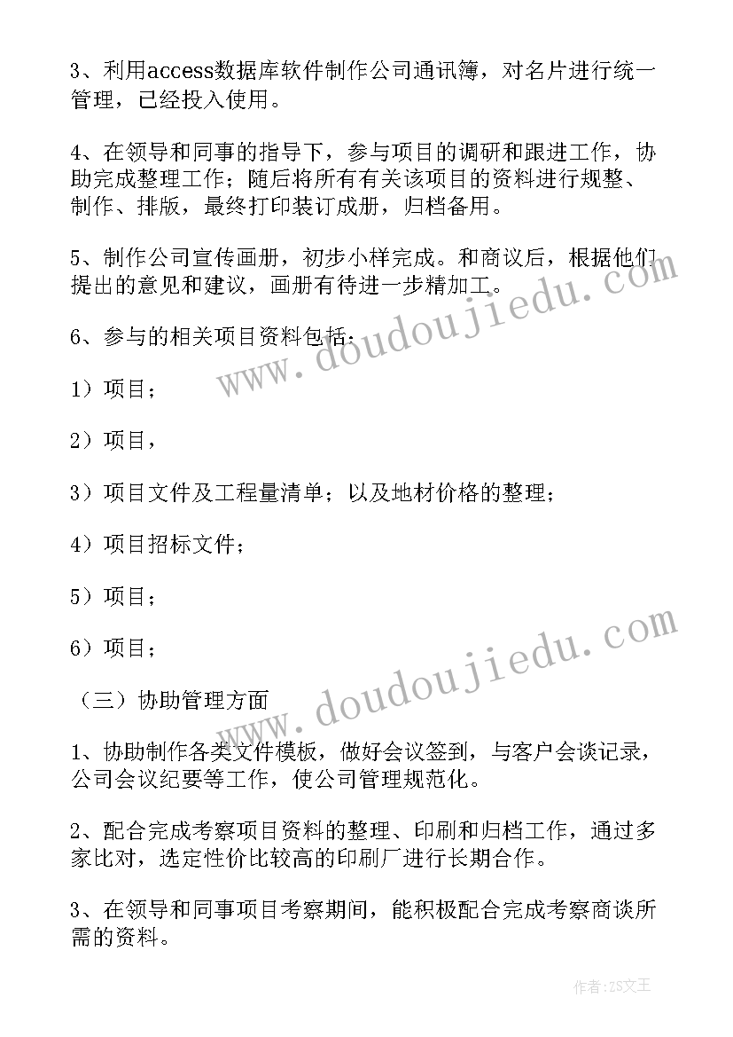 中学生学期末个人总结 初中学生期末个人总结(汇总5篇)