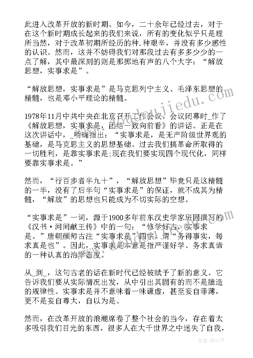 最新解放思想大讨论拟题目 解放思想大讨论总结(实用8篇)